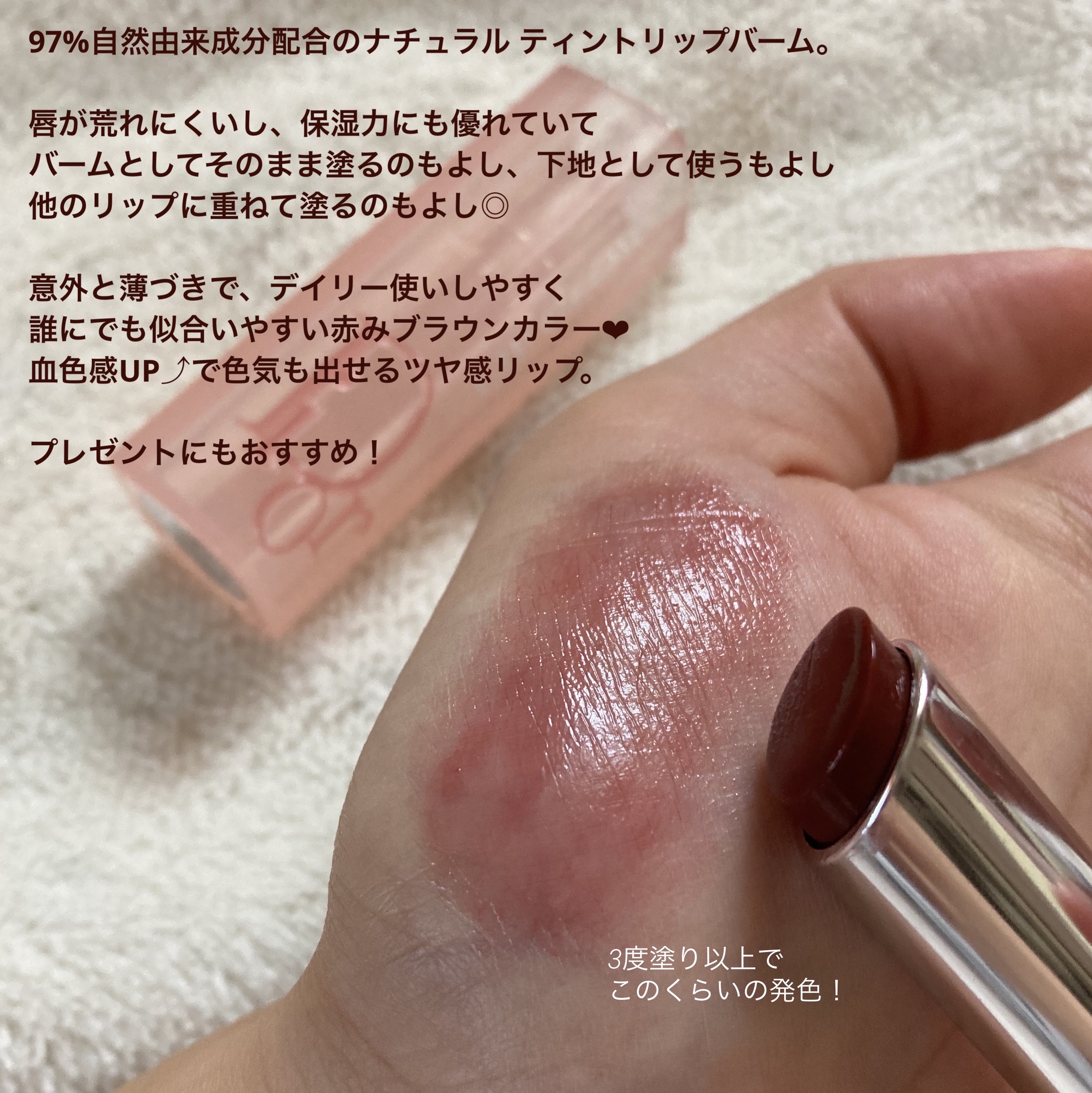 ディオール アディクト リップ グロウ 020 マホガニー/Dior/リップバームを使ったクチコミ（2枚目）