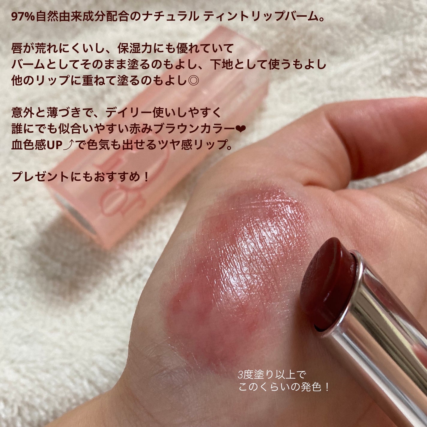 ディオール アディクト リップ グロウ/Dior/リップバームを使ったクチコミ(2枚目)