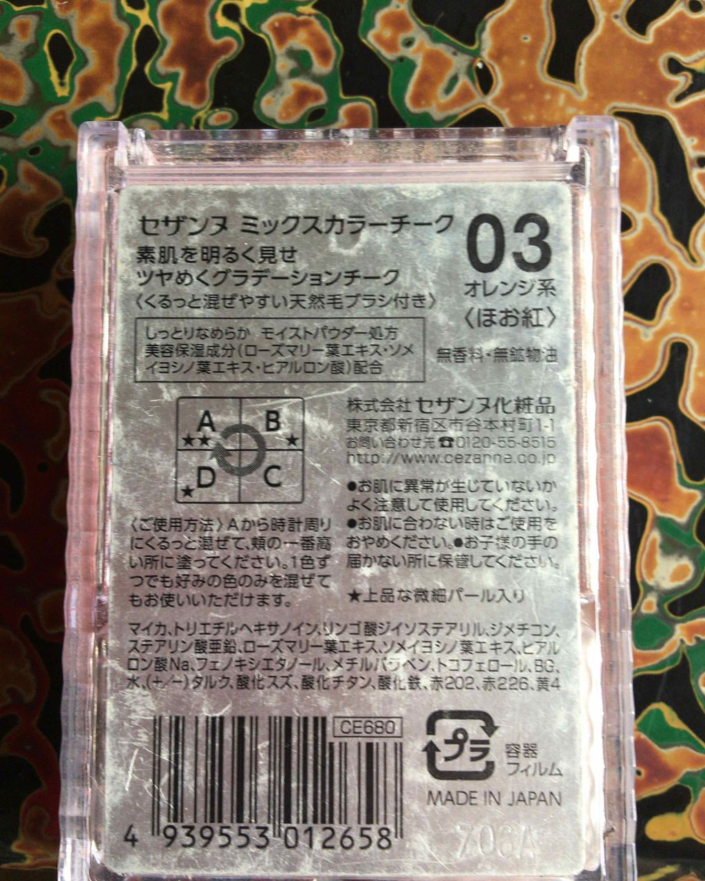 ミックスカラーチーク/CEZANNE/パウダーチークを使ったクチコミ(2枚目)