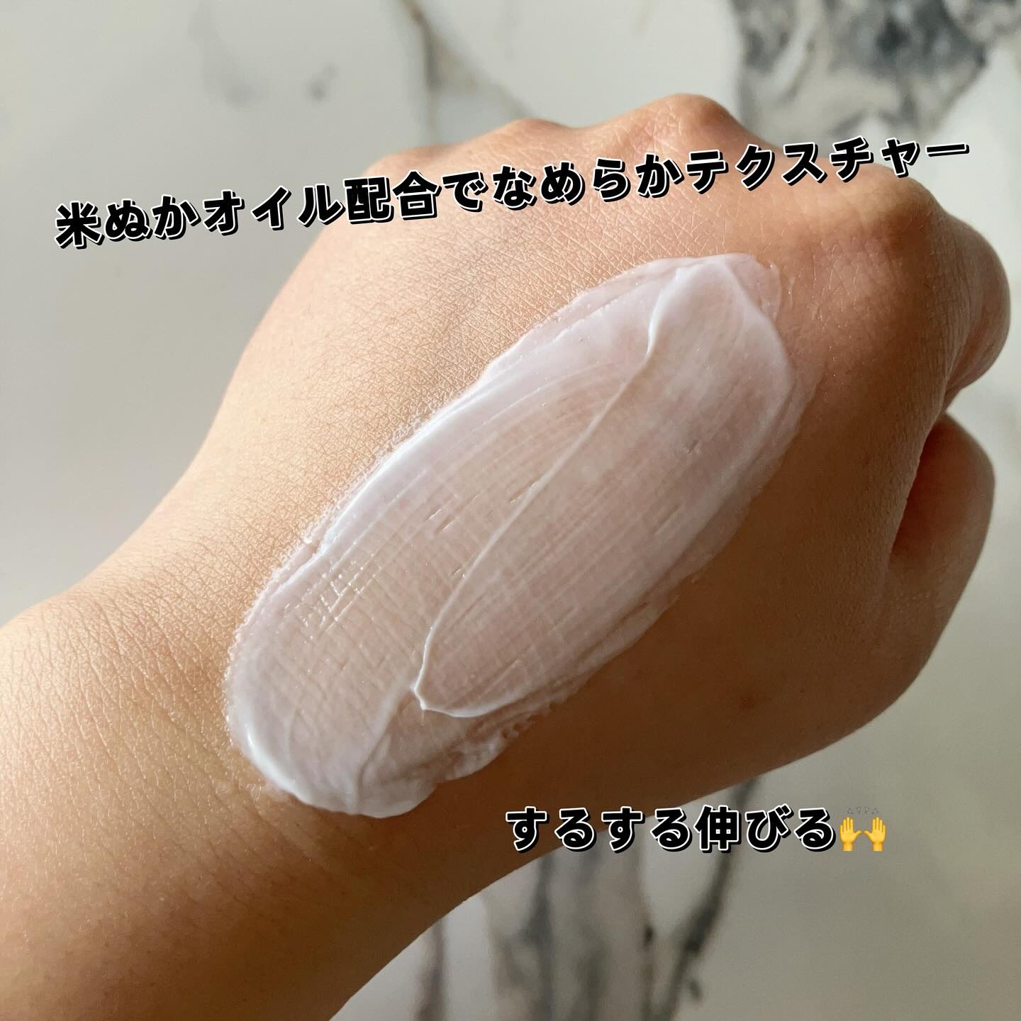 ライスクリーム/I'm from/フェイスクリームを使ったクチコミ（3枚目）