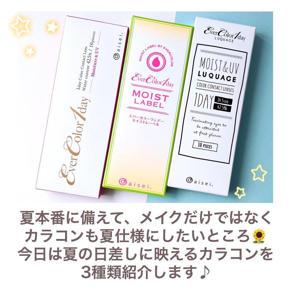 エバーカラーワンデー モイストレーベル スウィートリュクス/エバーカラー/ワンデー（１DAY）カラコンを使ったクチコミ（2枚目）