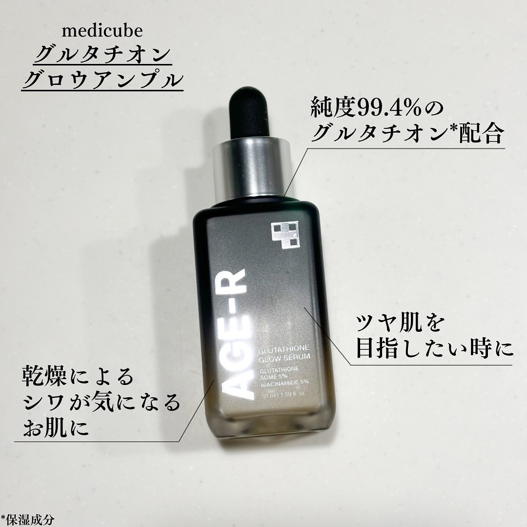 グルタチオングロウアンプル/MEDICUBE/美容液を使ったクチコミ（2枚目）
