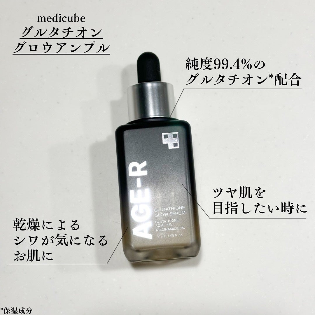 グルタチオングロウアンプル/MEDICUBE/美容液を使ったクチコミ(2枚目)