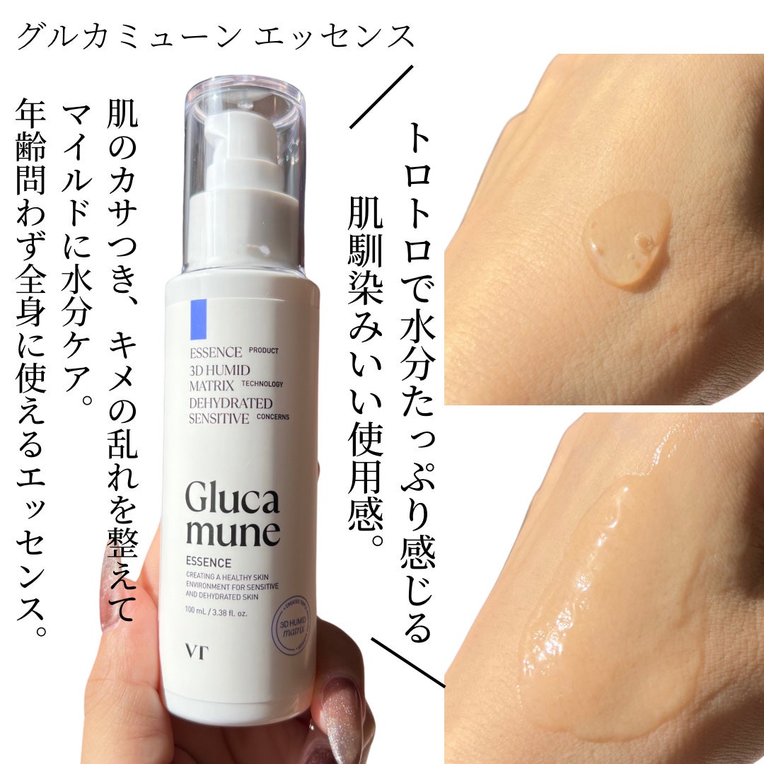 グルカミューンクリーム/VT/フェイスクリームを使ったクチコミ(2枚目)