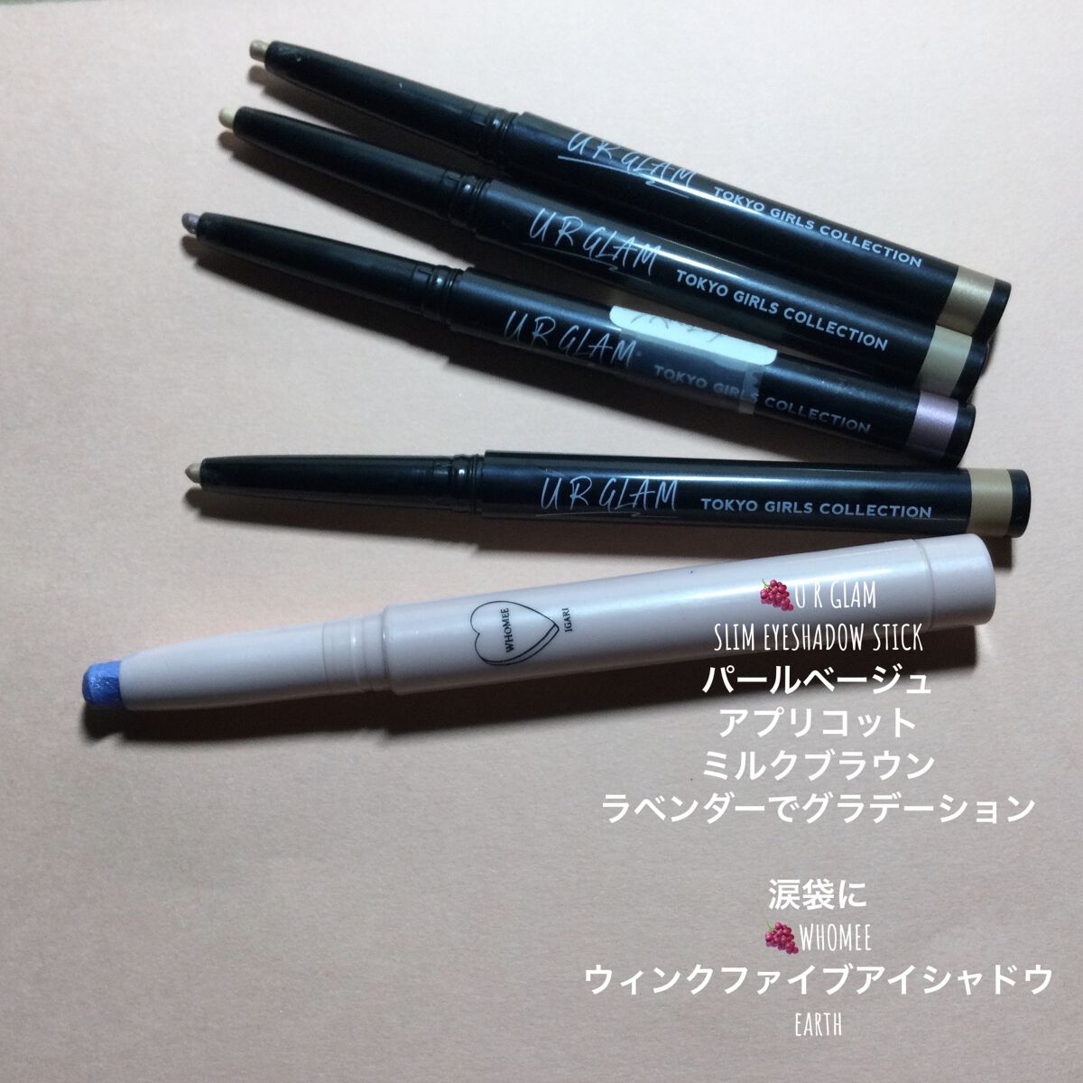 SLIM EYESHADOW STICK アプリコット/U R GLAM/スティックアイシャドウを使ったクチコミ（2枚目）