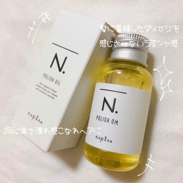 napla
N.   POLISH OIL   30ml 
¥1200


値段☆☆☆
香り☆☆☆☆☆
使いやすさ☆☆☆☆☆



髪の毛を半年ぶりに切りました。
前回は6月に顎ラインまでのボブよりはシ