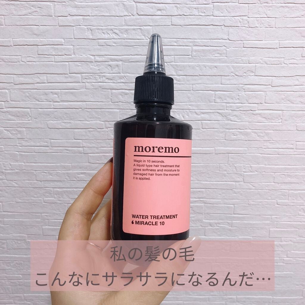 ウォータートリートメントミラクル10/moremo/洗い流すヘアトリートメントを使ったクチコミ(1枚目)