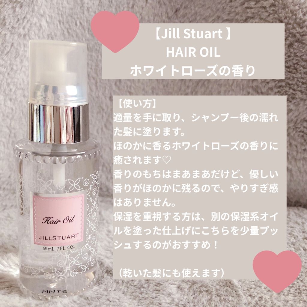 ジルスチュアート リラックス ボディオイル/JILL STUART/ボディオイルを使ったクチコミ（2枚目）
