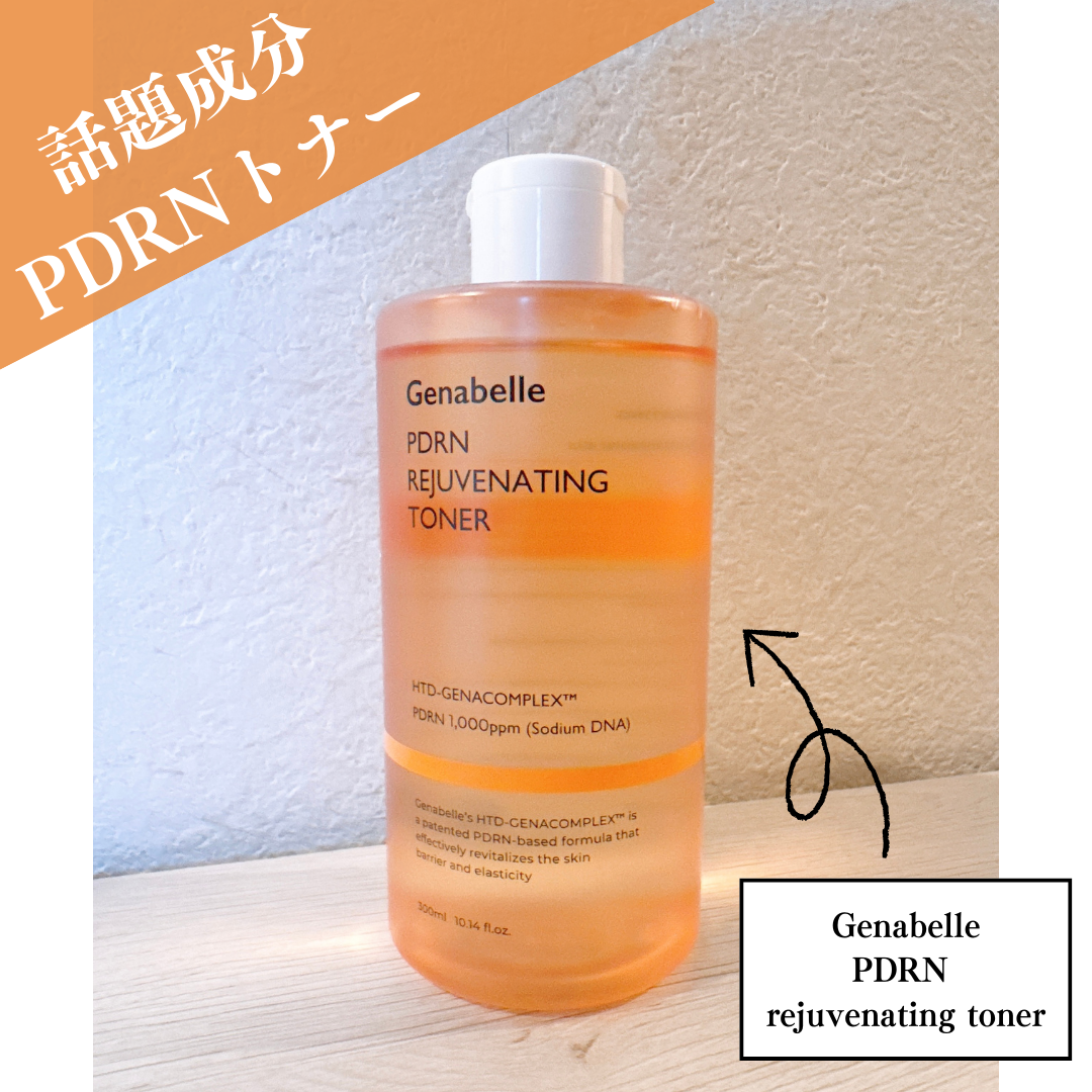 PDRNリジュビネイティングトナー/Genabelle/化粧水を使ったクチコミ(1枚目)