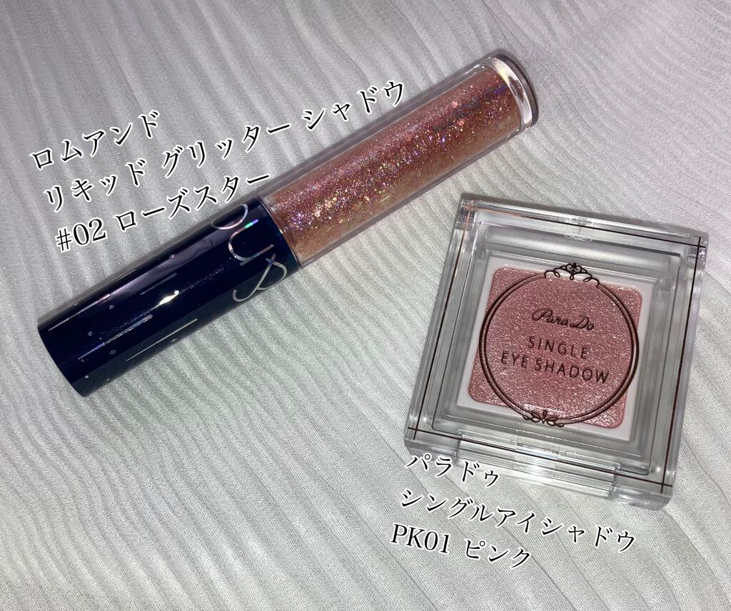 パラドゥ シングルアイシャドウ	/パラドゥ/単色アイシャドウを使ったクチコミ（2枚目）