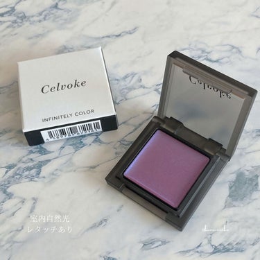 Celvoke インフィニトリー カラーのクチコミ「マルチに使える◎

薄付き&しっとりブルーピンク💓

--------------------.....」（2枚目）