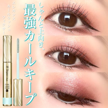 カールラッシュ フィクサー/Elégance/マスカラ下地を使ったクチコミ(1枚目)