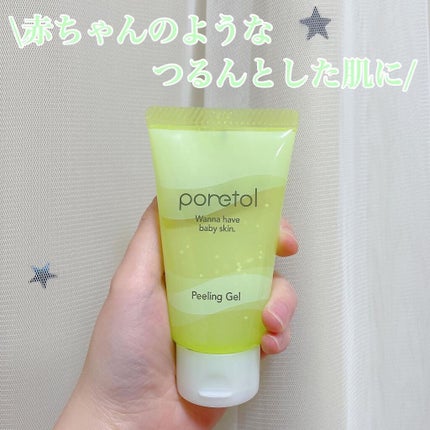 PT 角質ピーリングジェルEX F /ポアトル/スクラブ・ゴマージュを使ったクチコミ(1枚目)