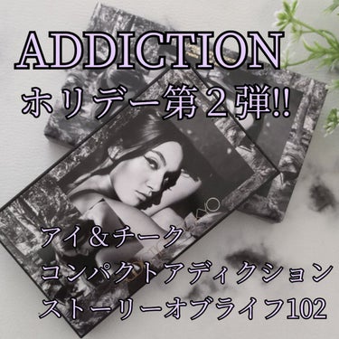 アイ ＆ チーク コンパクトアディクション “ストーリー オブ ライフ”/ADDICTION/パウダーアイシャドウを使ったクチコミ（1枚目）