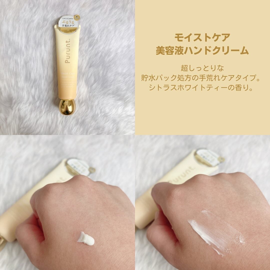 プルント モイストケア美容液ハンドクリーム/Purunt./ハンドクリームを使ったクチコミ(3枚目)