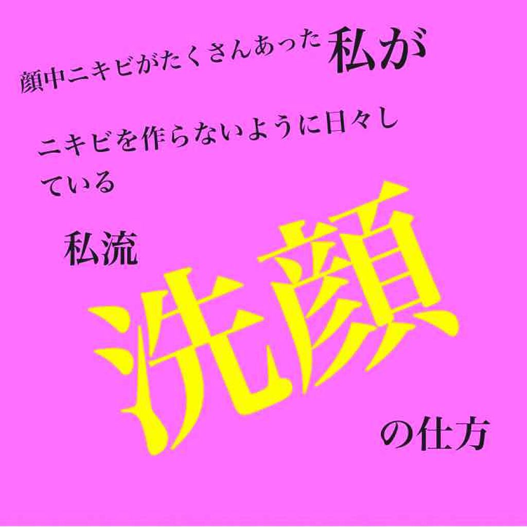 パーフェクトホイップn/SENKA（専科）/洗顔フォームを使ったクチコミ（1枚目）