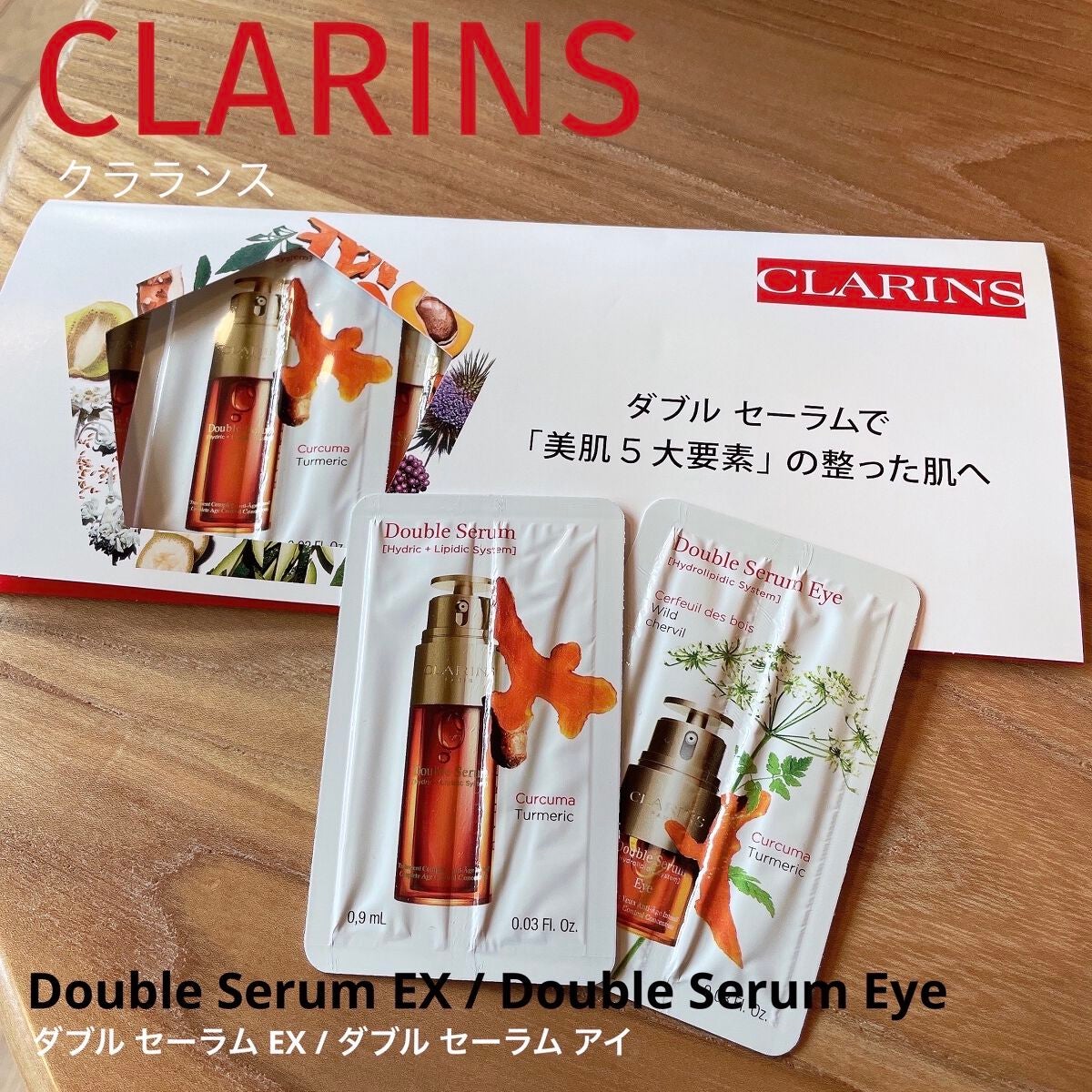 ダブル セーラム EX/CLARINS/美容液を使ったクチコミ(1枚目)