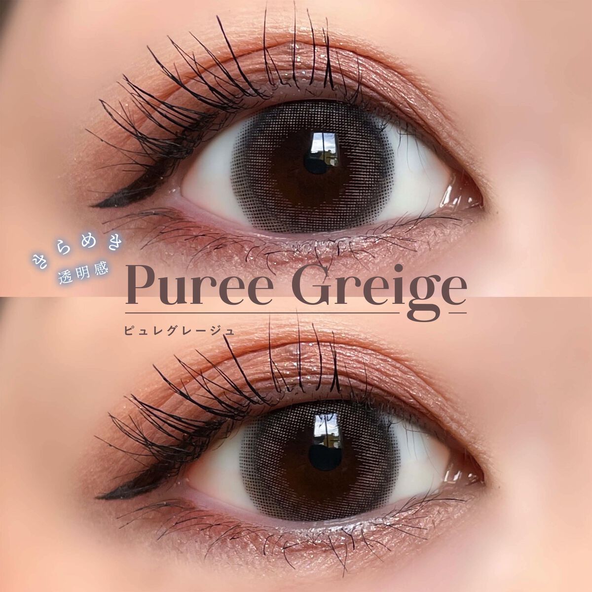 mimuco 1day/mimuco/ワンデー（１DAY）カラコンを使ったクチコミ（2枚目）