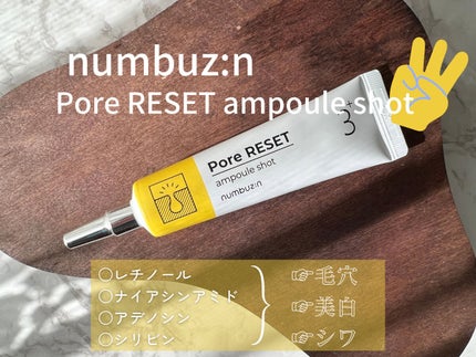 3番 集中ケアレチノール美容液/numbuzin/美容液を使ったクチコミ(1枚目)