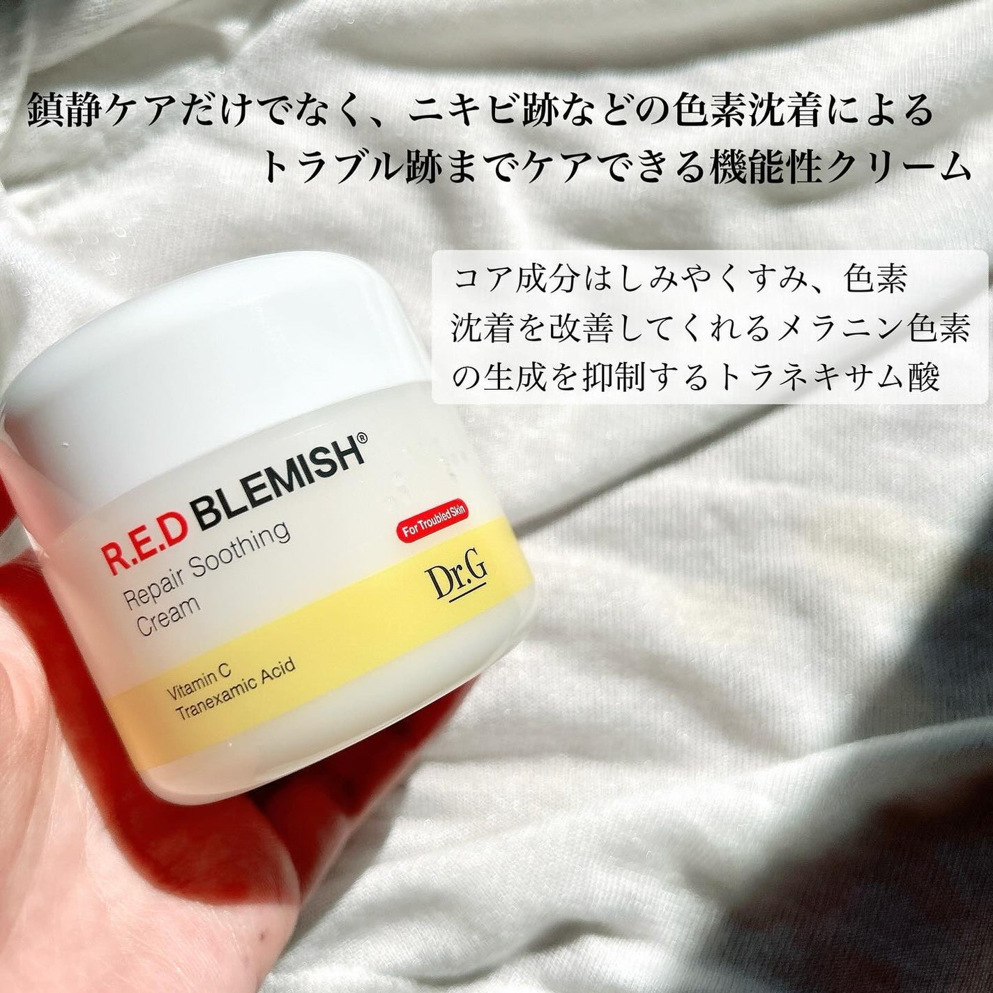 ルル on LIPS 「\消しゴムクリーム/Dr.Gの新作鎮静クリームで色素沈着の改善..」(2枚目)