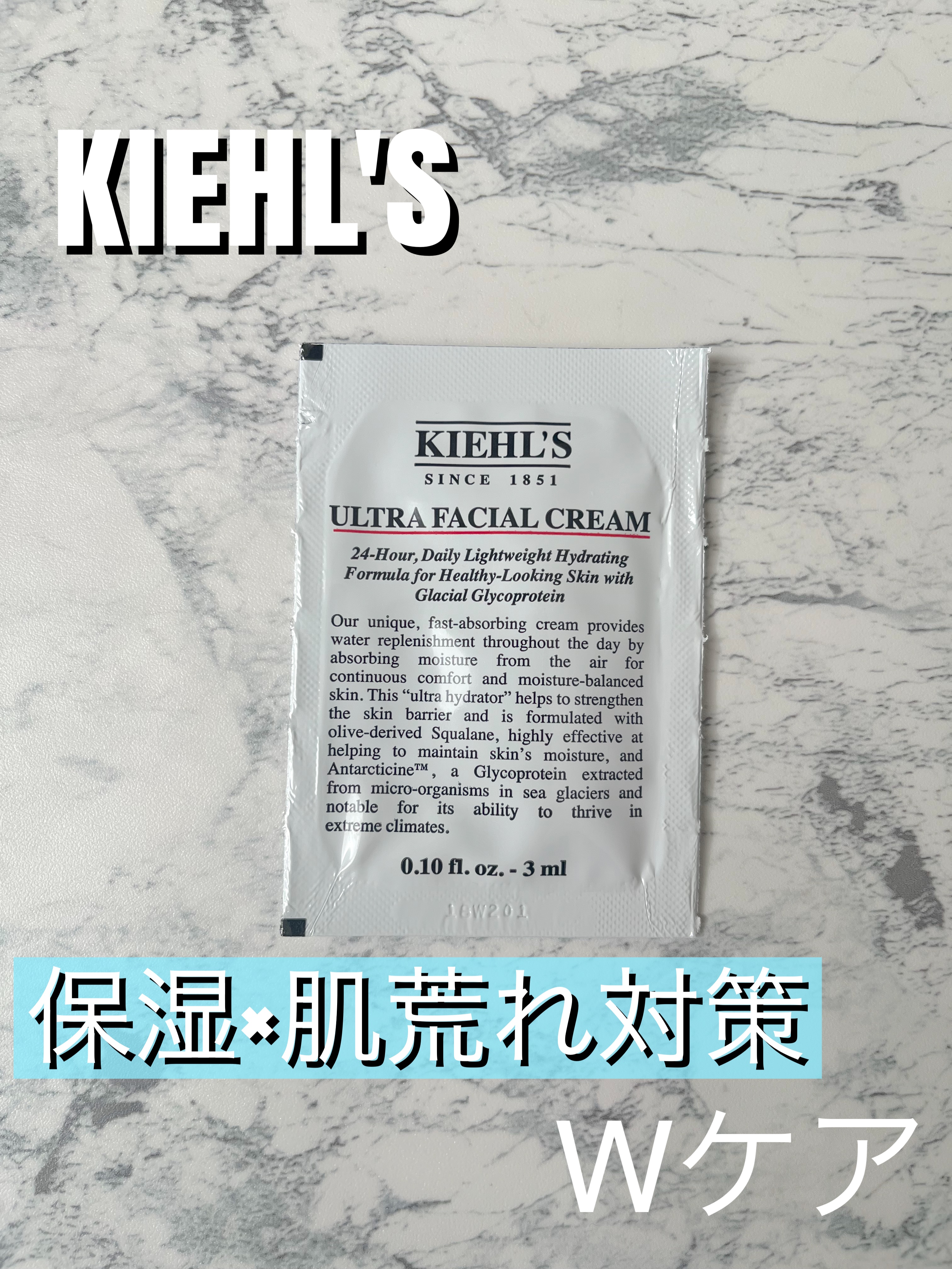 クリーム UFC/Kiehl's/フェイスクリームを使ったクチコミ（1枚目）