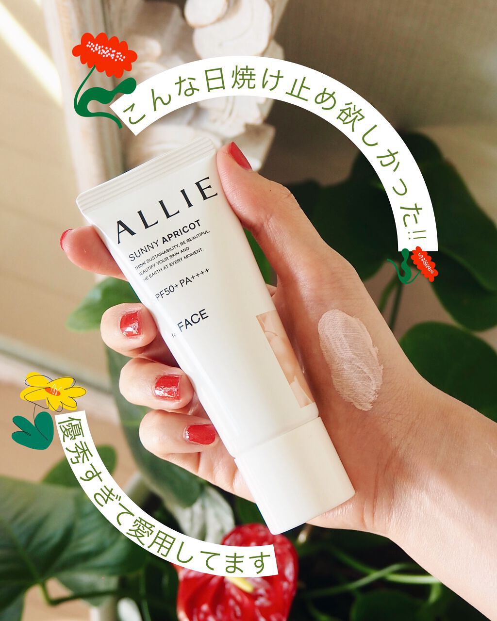 クロノビューティ トーンアップUV 02 ローズチェア/アリィー/日焼け止めクリームを使ったクチコミ（1枚目）