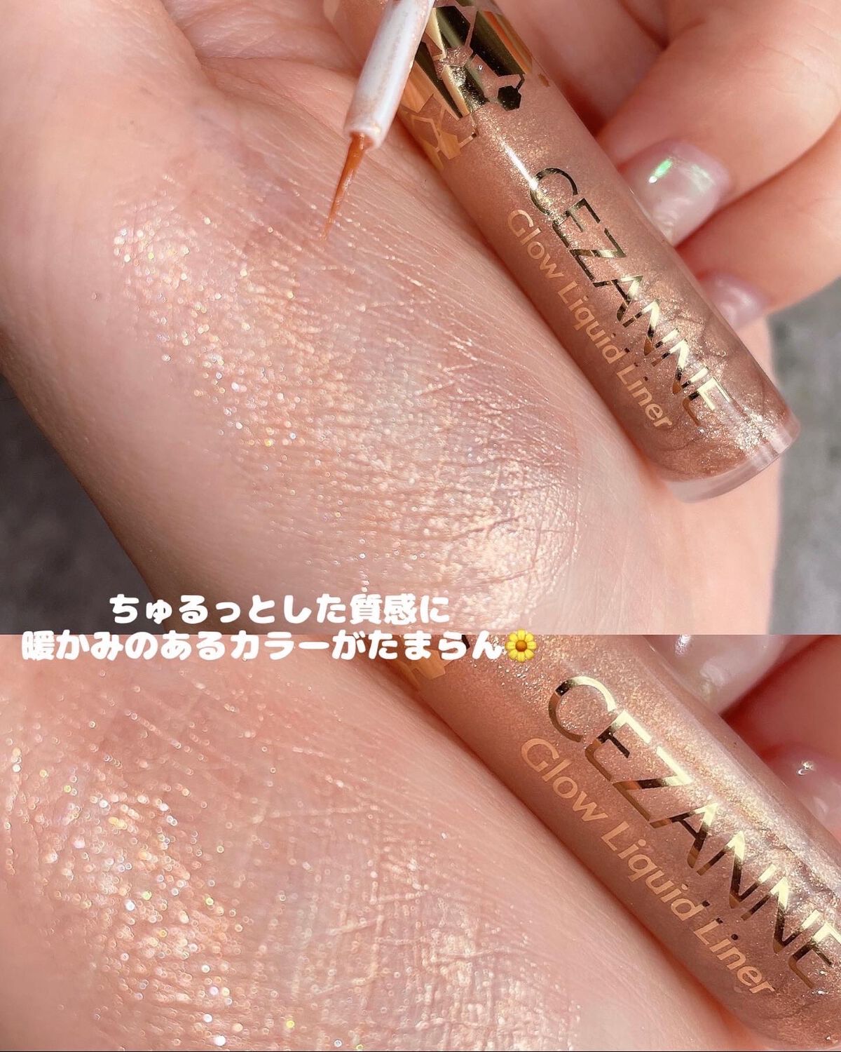 グロウリキッドライナー/CEZANNE/リキッドアイライナーを使ったクチコミ（2枚目）