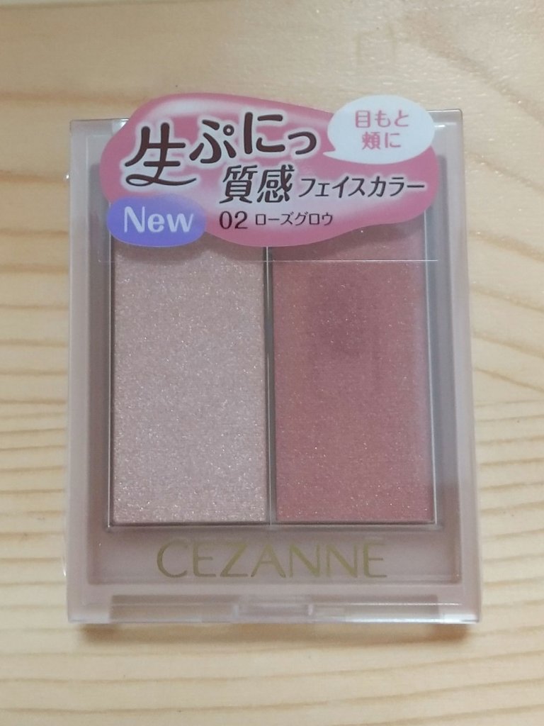 フェイスグロウカラー/CEZANNE/クリームハイライトを使ったクチコミ（1枚目）