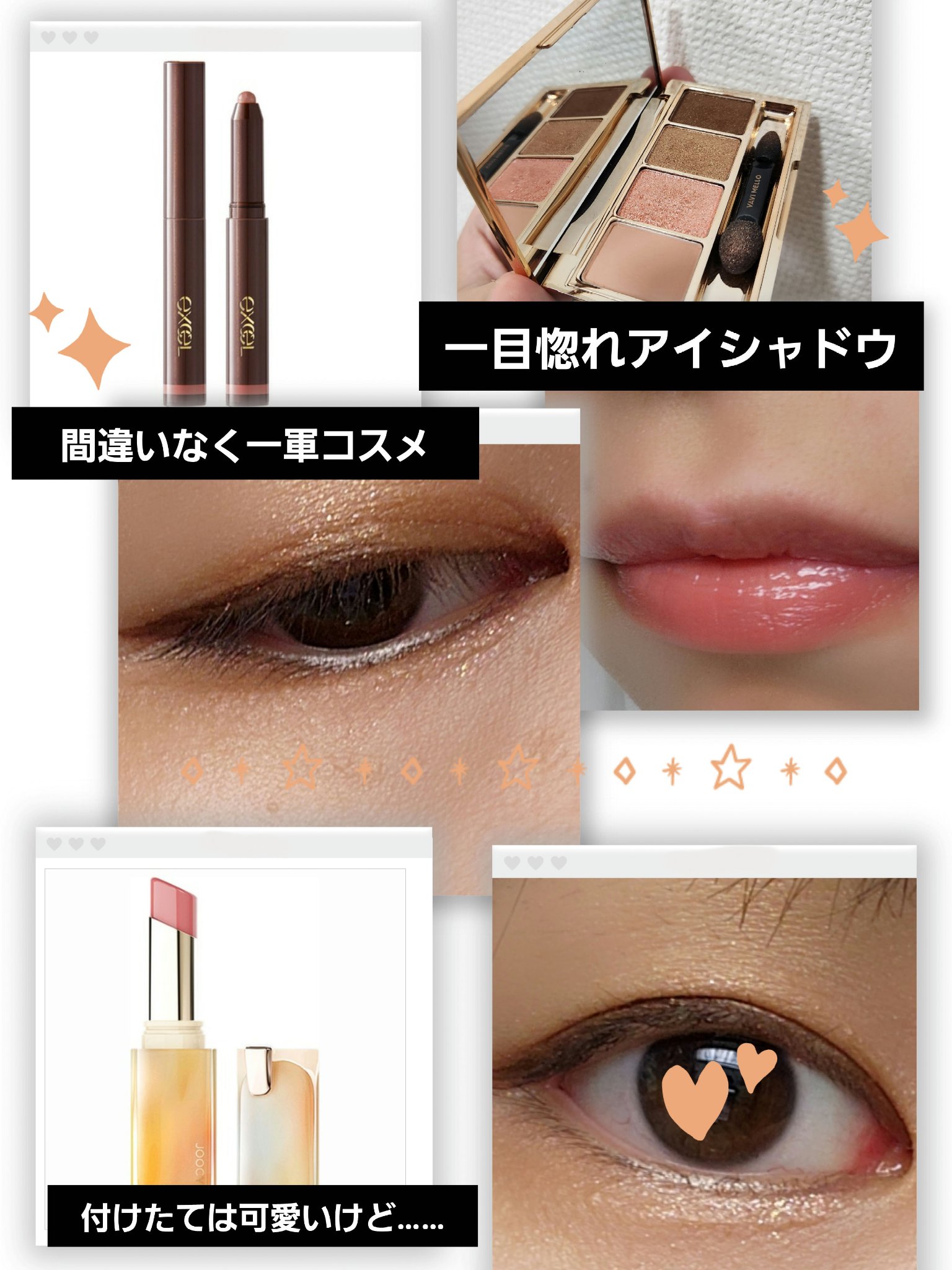 グリームオンフィットシャドウ/excel/スティックアイシャドウを使ったクチコミ（2枚目）