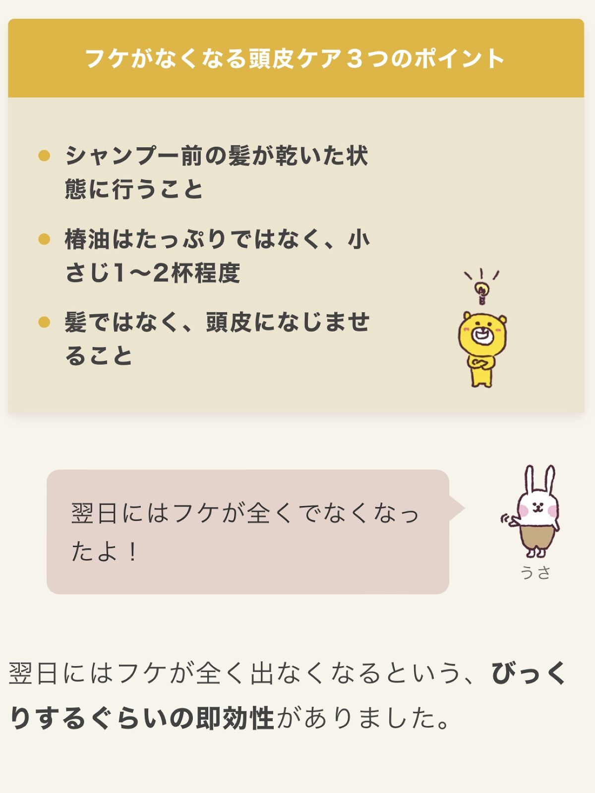 黒ばら　純椿油/黒ばら本舗/ヘアオイルを使ったクチコミ（2枚目）