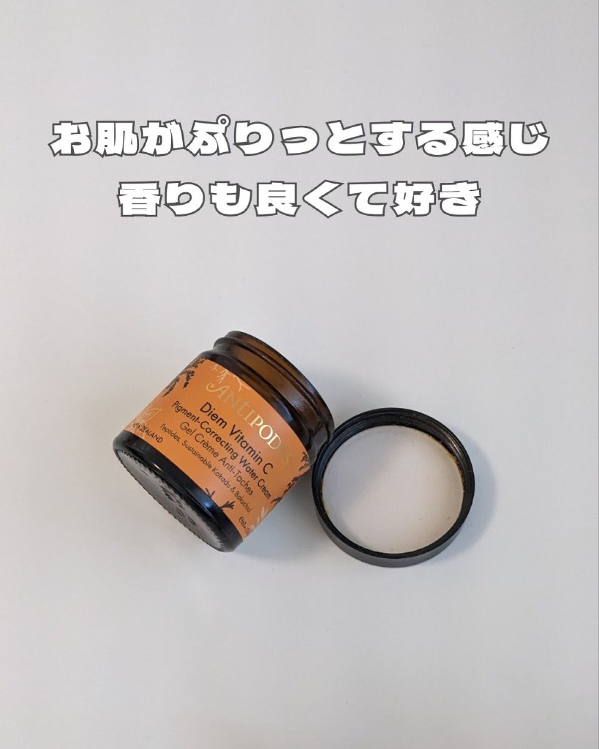 ディエム C ウォータークリーム/Antipodes/フェイスクリームを使ったクチコミ（3枚目）