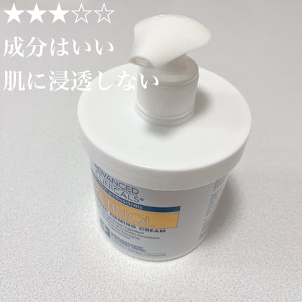 レチノールアドバンスドファーミングクリーム/ADVANCED CLINICALS/ボディクリームを使ったクチコミ(1枚目)