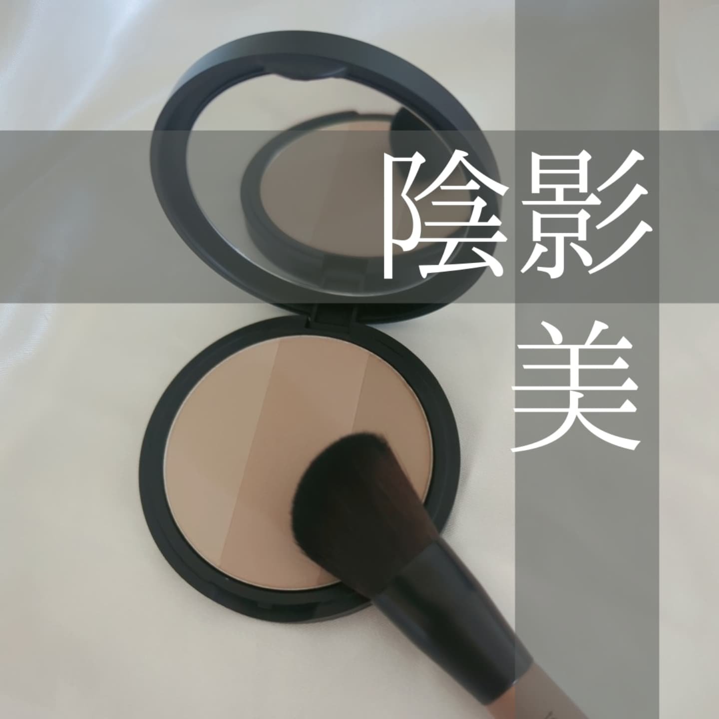 アートクラスバイロダン シェーディング/too cool for school/シェーディングを使ったクチコミ（1枚目）