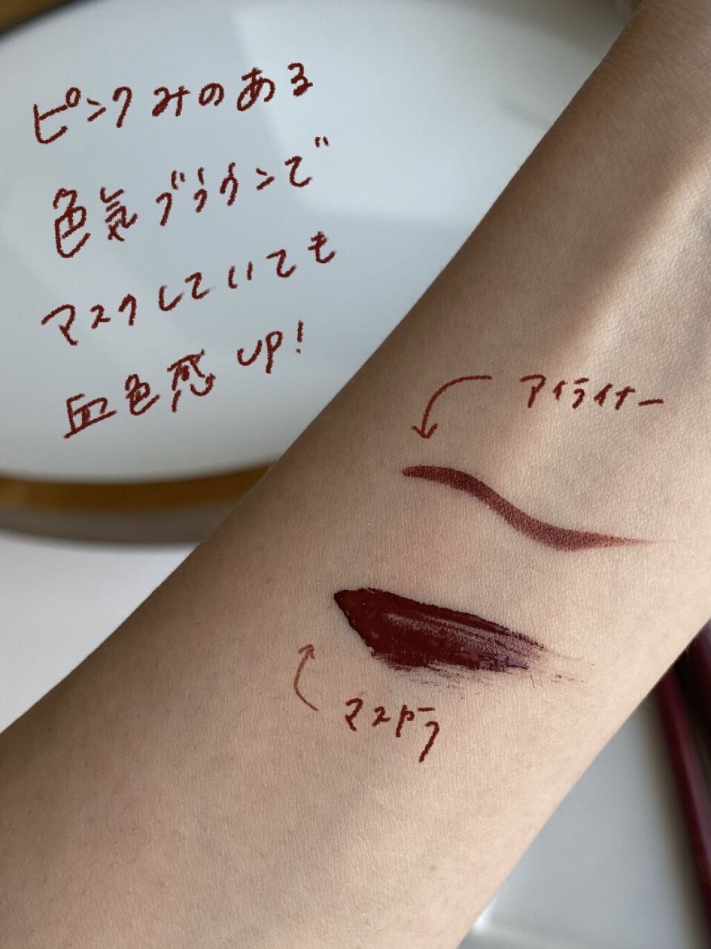 パーフェクトエクステンション マスカラ for カール/D-UP/マスカラを使ったクチコミ（3枚目）