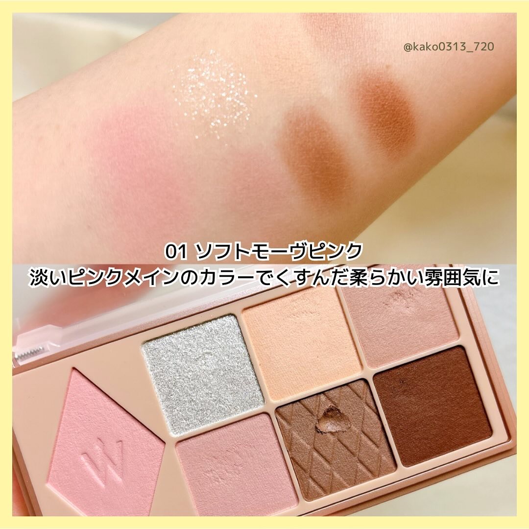 ウォンジョンヨ Ｗ デイリームードアップパレット /Wonjungyo/アイシャドウパレットを使ったクチコミ（3枚目）