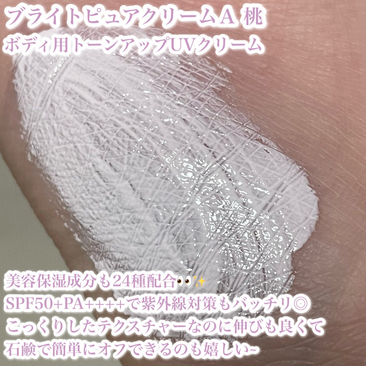 トーンアップスクラブパックP/CandyDoll/ボディスクラブを使ったクチコミ(3枚目)