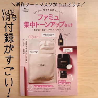 ルミエール ヴァイタルC/FEMMUE/ブースター・導入液を使ったクチコミ（1枚目）