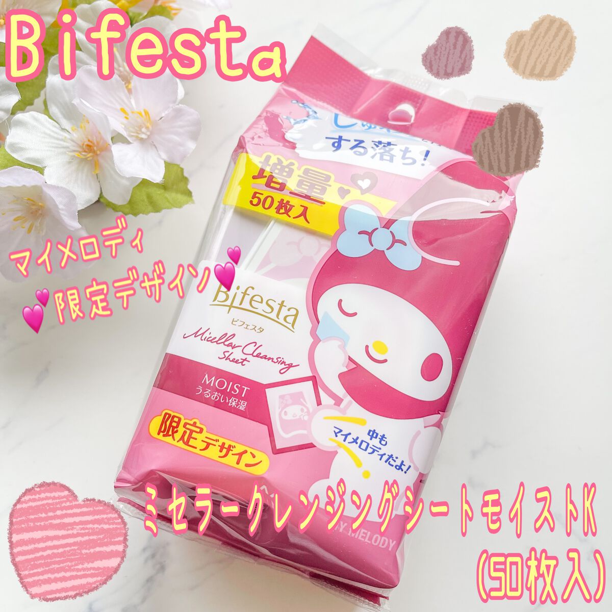 ミセラークレンジングシート セラムモイスト/ビフェスタ/クレンジングシートを使ったクチコミ（1枚目）