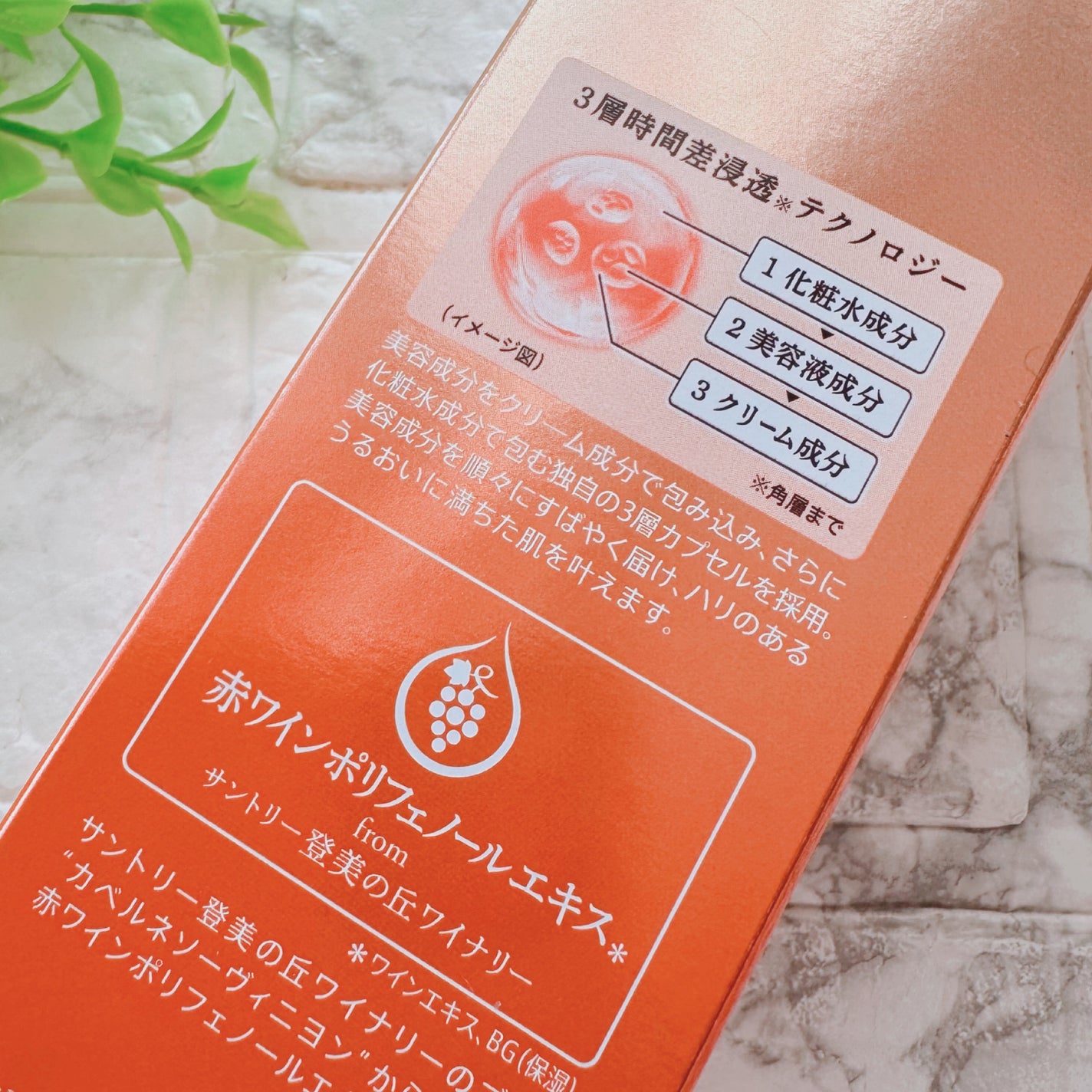 vitoas(ビトアス) マイパーフェクション I しっとり/vitoas/美容液を使ったクチコミ(4枚目)