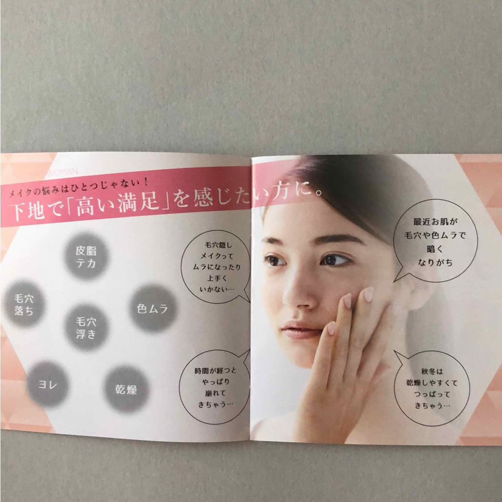 毛穴パテ職人 毛穴崩れ防止下地/毛穴パテ職人/化粧下地を使ったクチコミ（2枚目）