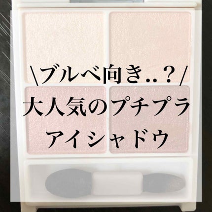 シルキースフレアイズ/キャンメイク/アイシャドウパレットを使ったクチコミ(1枚目)