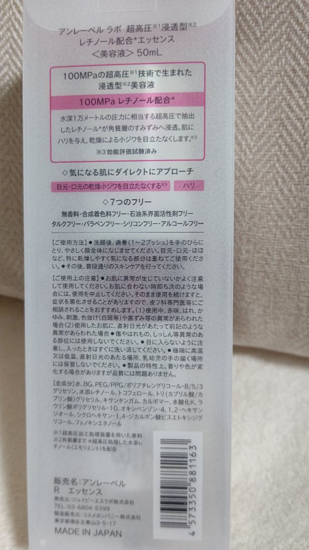 Rエッセンス/unlabel/美容液を使ったクチコミ（2枚目）