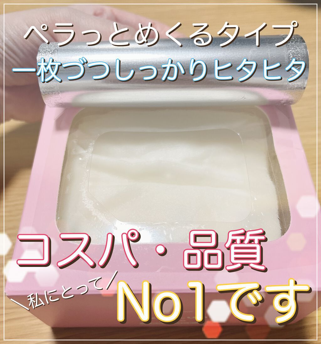 ルルルンピュア エブリーズ/ルルルン/シートマスク・パックを使ったクチコミ(2枚目)