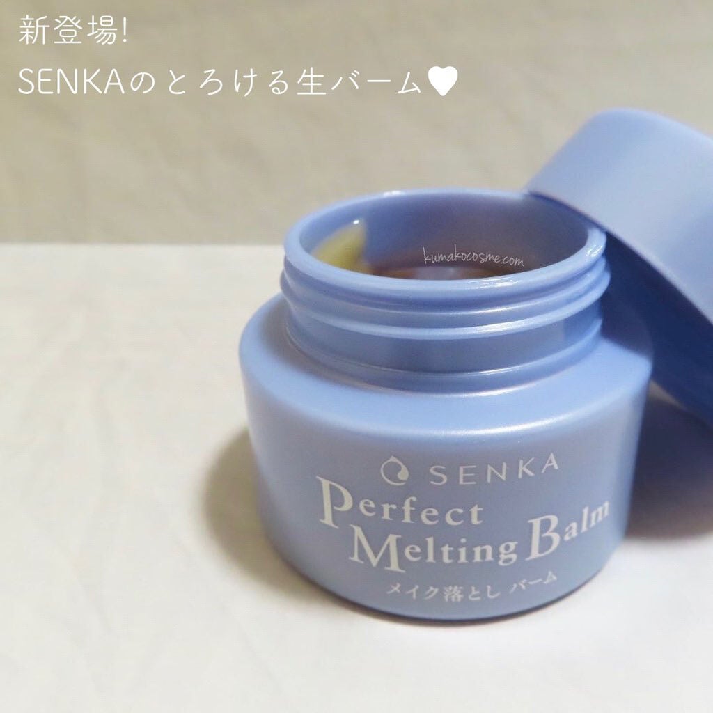 パーフェクトメルティングバーム/SENKA(専科)/クレンジングバームを使ったクチコミ(2枚目)