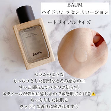 ハイドロ エッセンスローション トライアル 60ml/BAUM/化粧水を使ったクチコミ（2枚目）