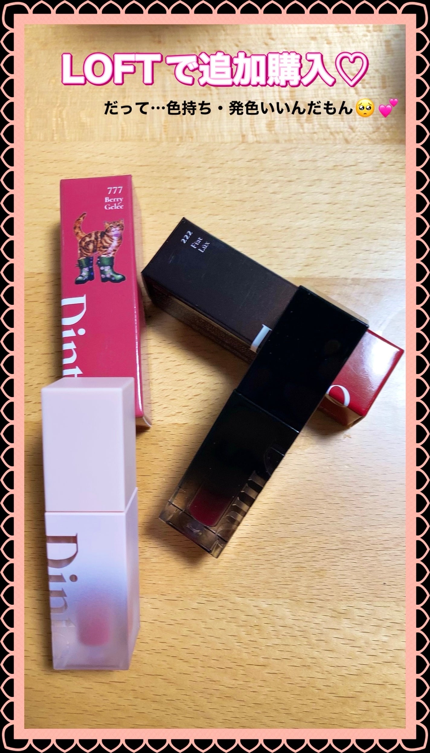 ブラーグロイリップティント/Dinto/リップティントを使ったクチコミ(9枚目)