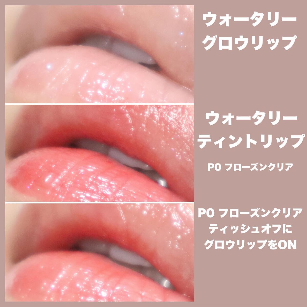 ウォータリーティントリップ/CEZANNE/リップティントを使ったクチコミ(9枚目)