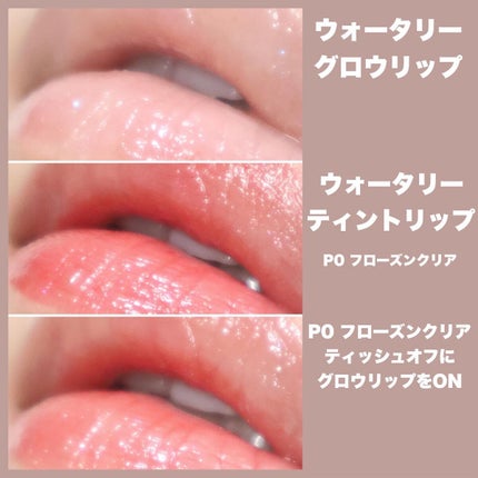 ウォータリーティントリップ/CEZANNE/リップティントを使ったクチコミ(9枚目)