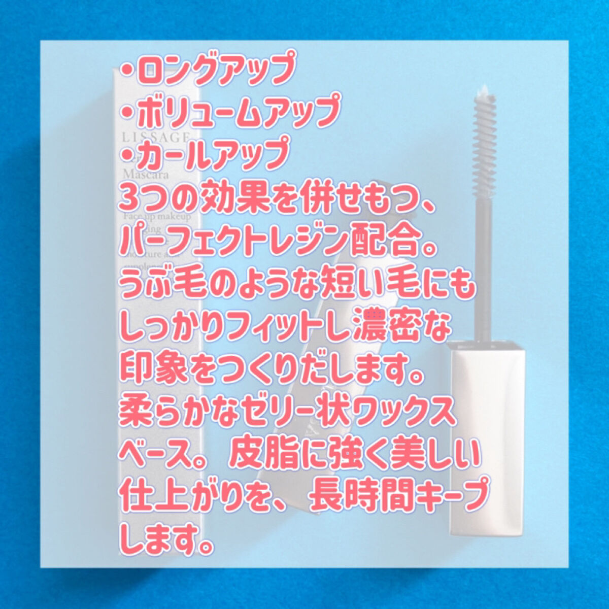 リサージ パーフェクトマスカラベース/リサージ/マスカラ下地を使ったクチコミ（2枚目）