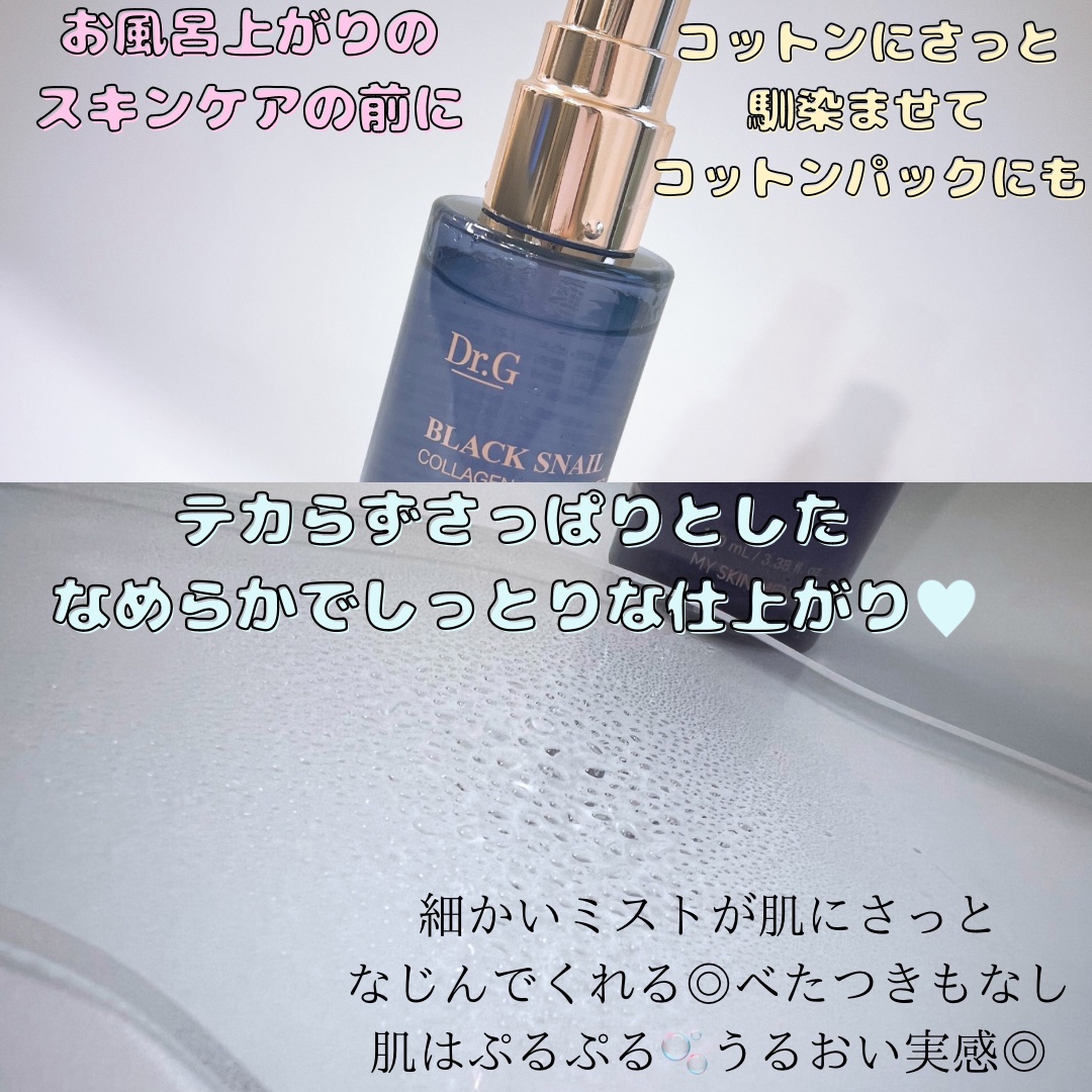 ドクタージー ブラックスネイル コラーゲンミスト/Dr.G/ミスト状化粧水を使ったクチコミ（2枚目）
